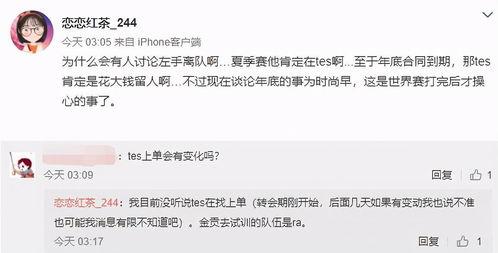 李传钊微博最新爆料,揭秘娱乐圈惊人内幕！